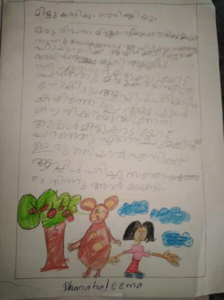 പ്രമാണം:14614-KNR-DHANA HALEEMA.jpg