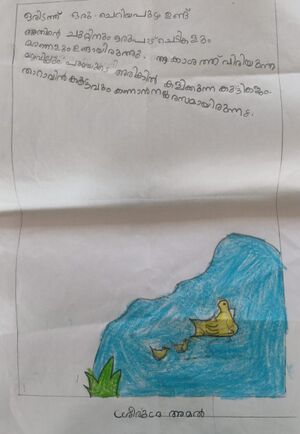 15056-WYD-KUNJ-SREE RUDHRA AMAL.jpeg