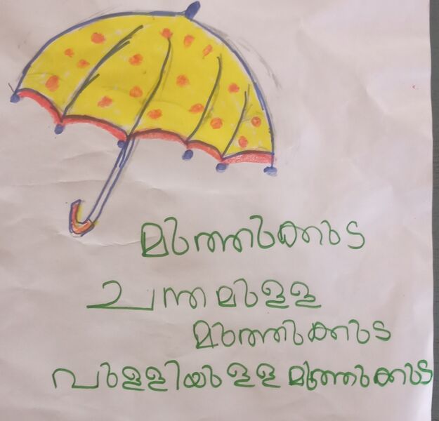 പ്രമാണം:15316-WYD-KUNJ-DRUPATH CHRISTY.jpg