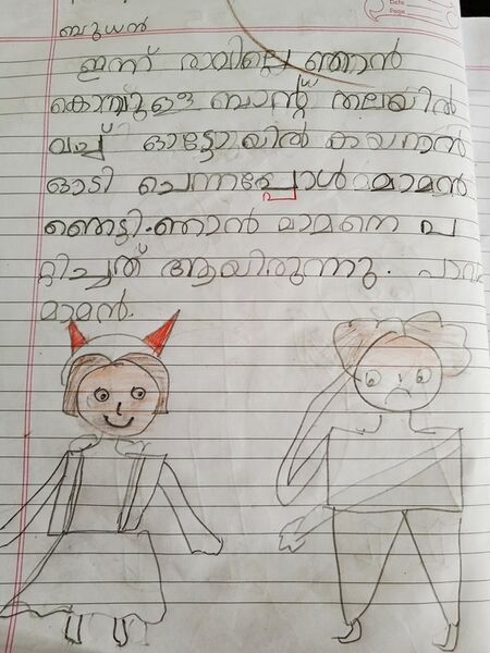 പ്രമാണം:1580-WYD-KUNJ-ANNLIZ MERIN SAJI.resized.jpg