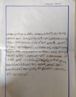 16362-KKD-KUNJ-JANAK ISHAN.jpeg