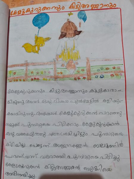 പ്രമാണം:18328-MANNARIL KUJEZHUTH HAN.jpg