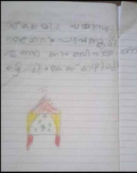 പ്രമാണം:19208-MLP-KUNJ-VEDIK M.jpeg
