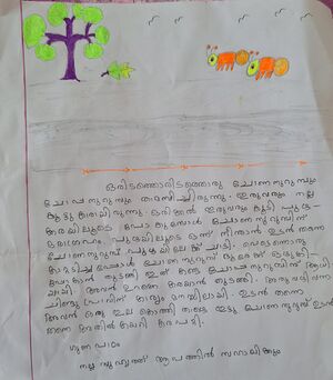19522-MLP-KUNJ-Hyfa fathima.jpg