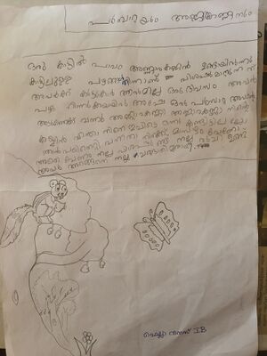 19648-MLP-KUNJ-FELLA THANS.jpg