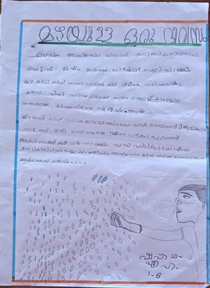 19776-MLP-KUNJ-SHAHMA A P.jpg