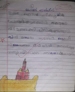 19828-MLP-KUNJ-MUHAMMED SWALIH C.jpg