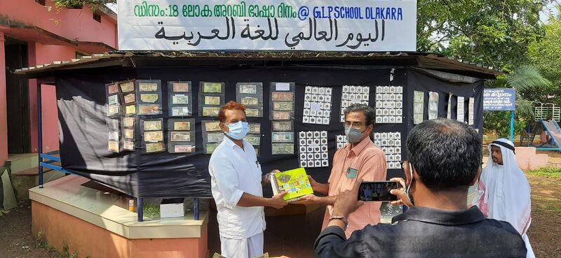 പ്രമാണം:19833 arabic1.jpg