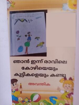 21220-PkD-kUNJ-AVANTHIKA .jpeg