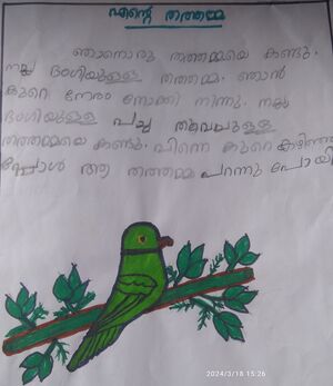 21852-PKD-KUNJ-ROHITH T R.jpg