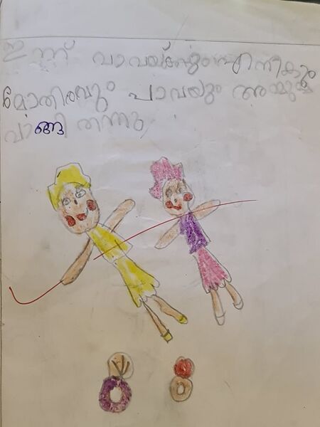 പ്രമാണം:23443-TSR-KUNJ-AARADHYA AS.jpeg