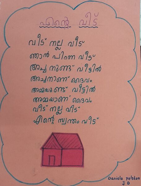 പ്രമാണം:26238-EKM-DANIELA YELSTON.jpg