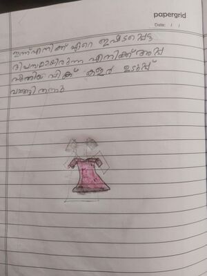 29037 IDK KUNJ SHERONI.jpeg