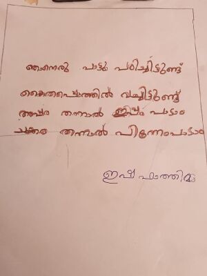 29040-IDK-KUNJ-ISHA FATHIMA.jpeg