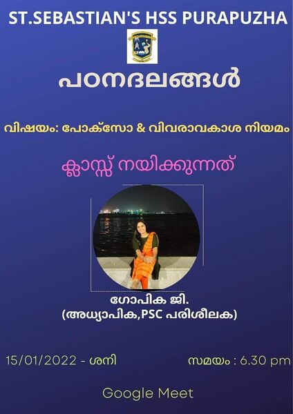 പ്രമാണം:29049awareness class6.jpg