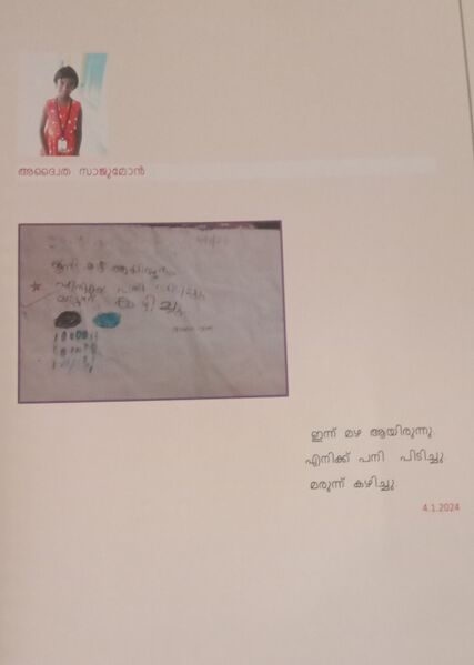 പ്രമാണം:29223-IDK-kunj-ADWAITHA SAJUMON-STD 1-.JPG