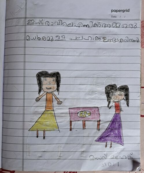 പ്രമാണം:33350 kunjezhuth madhav.jpg