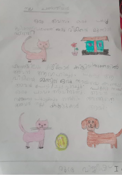 പ്രമാണം:34304-ALP-KUNJ-RUDRA VIJEESH.png