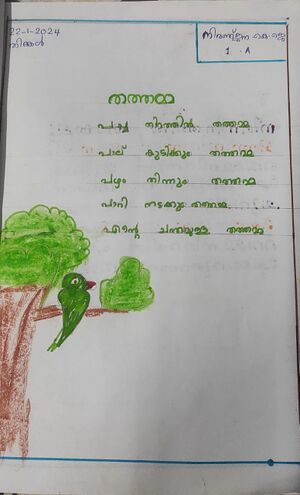 35011-ALP-KUNJ-NIRANJANA K J.jpeg