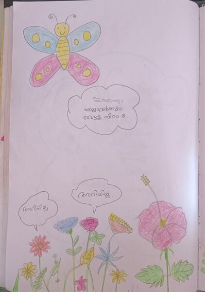 പ്രമാണം:35304-ALP-KUNJ-ANUGRAHA 2.jpg