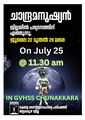 14:08, 23 ജൂലൈ 2025-ലെ പതിപ്പിന്റെ ലഘുചിത്രം