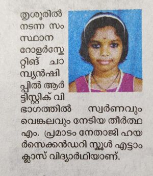 38062 ROLLER SKATING.jpeg