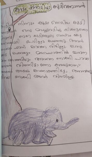 പ്രമാണം:38248-PTA KUNJ ARADHYA A.jpg