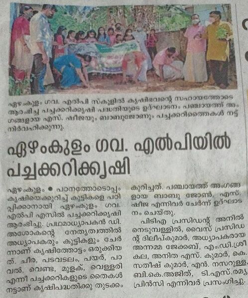 പ്രമാണം:38248 mikavu 1.jpg