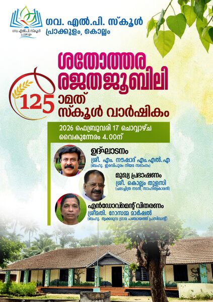 പ്രമാണം:41409 125th Anniversary notice 3.jpg
