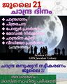 19:44, 25 ജൂലൈ 2022-ലെ പതിപ്പിന്റെ ലഘുചിത്രം