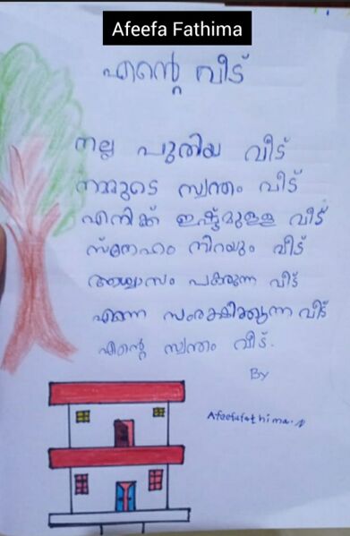 പ്രമാണം:42445-TVM-KUNJ-Afeefa Fathima.jpeg