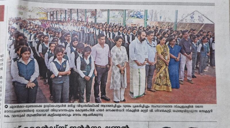 പ്രമാണം:43085 wayanad.jpeg