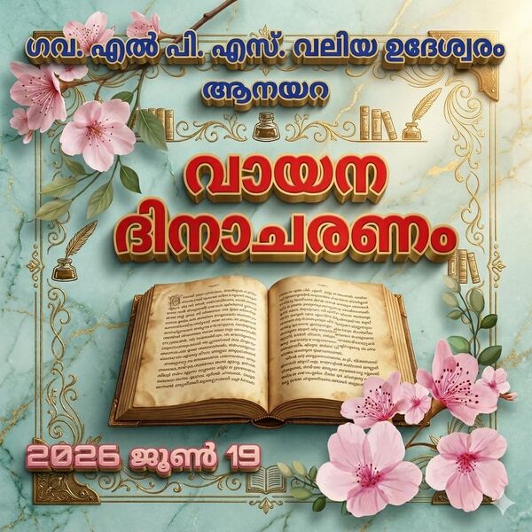 പ്രമാണം:43351 2026-27(20).jpg