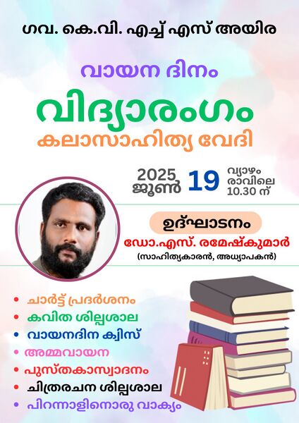 പ്രമാണം:44044 TVM VR.jpg