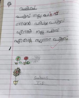 44050-TVM-KUNJ-MUHAMMED SUHAAN S.jpeg