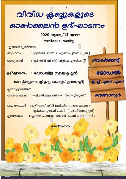 പ്രമാണം:44050 20 10 41.jpg