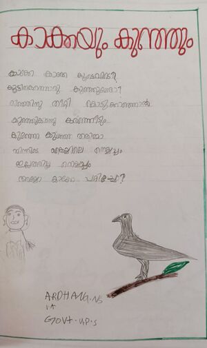 44549 TVM KUNJ ARTHANA NS 1A.jpeg