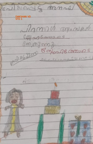 45345-KTM-KUNJ-DAKSHAN V D.png