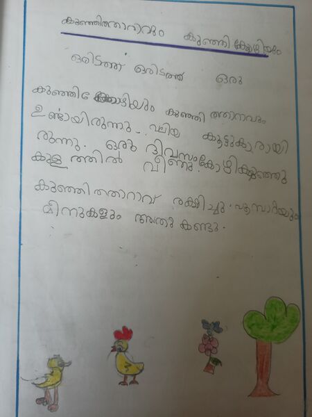 പ്രമാണം:46305-ALP-KUNJ-AKSHITHA.jpg