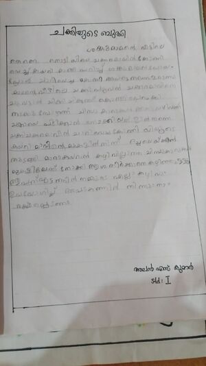 47408 -KKD -KUNJ-ALAN S KUMAR.jpeg