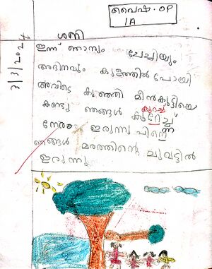 48457-MLP-KUNJ-VAISA O P.jpg