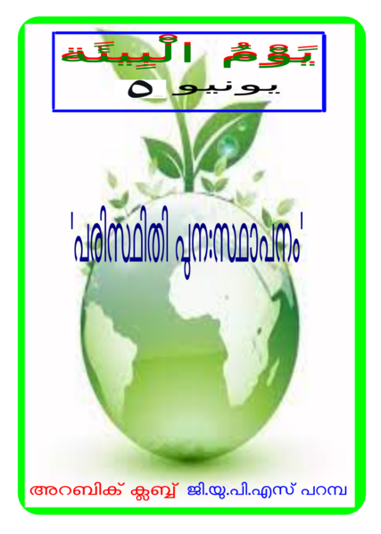 പ്രമാണം:48469-2.png