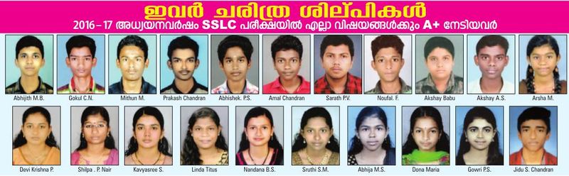 പ്രമാണം:A+ 2016-17 Plavoor.jpeg
