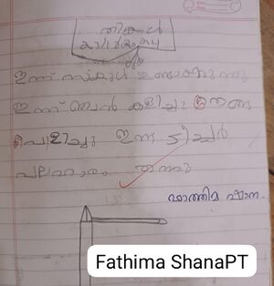 Fathima Shana P T.jpg