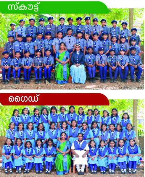പ്രമാണം:Scout and Guides Mups.jpg