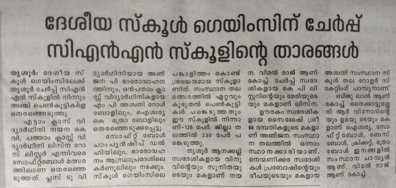 പ്രമാണം:WhatsApp Image 2022-01-19 at 12.35.50.jpg