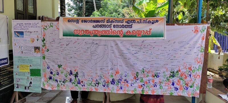 പ്രമാണം:സ്വതന്ത്രത്തിന്റെ കയ്യൊപ്പുകൾ.jpg