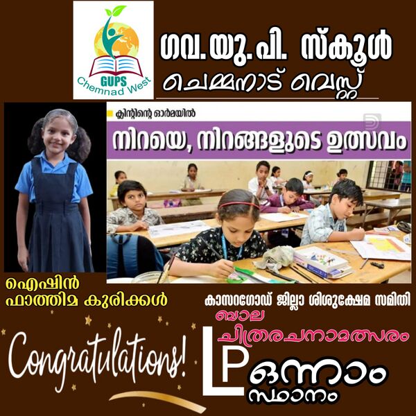 പ്രമാണം:11453 drawing 2025-26.jpg