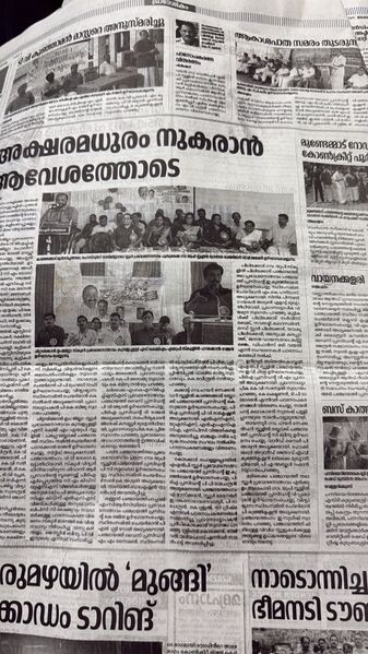 പ്രമാണം:12024-prvshnvm2.jpg