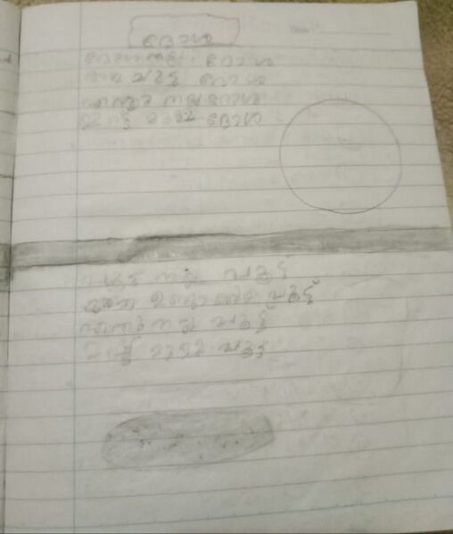 പ്രമാണം:12241-KGD-KUNJ-ANVITHA SUBASH.jpg